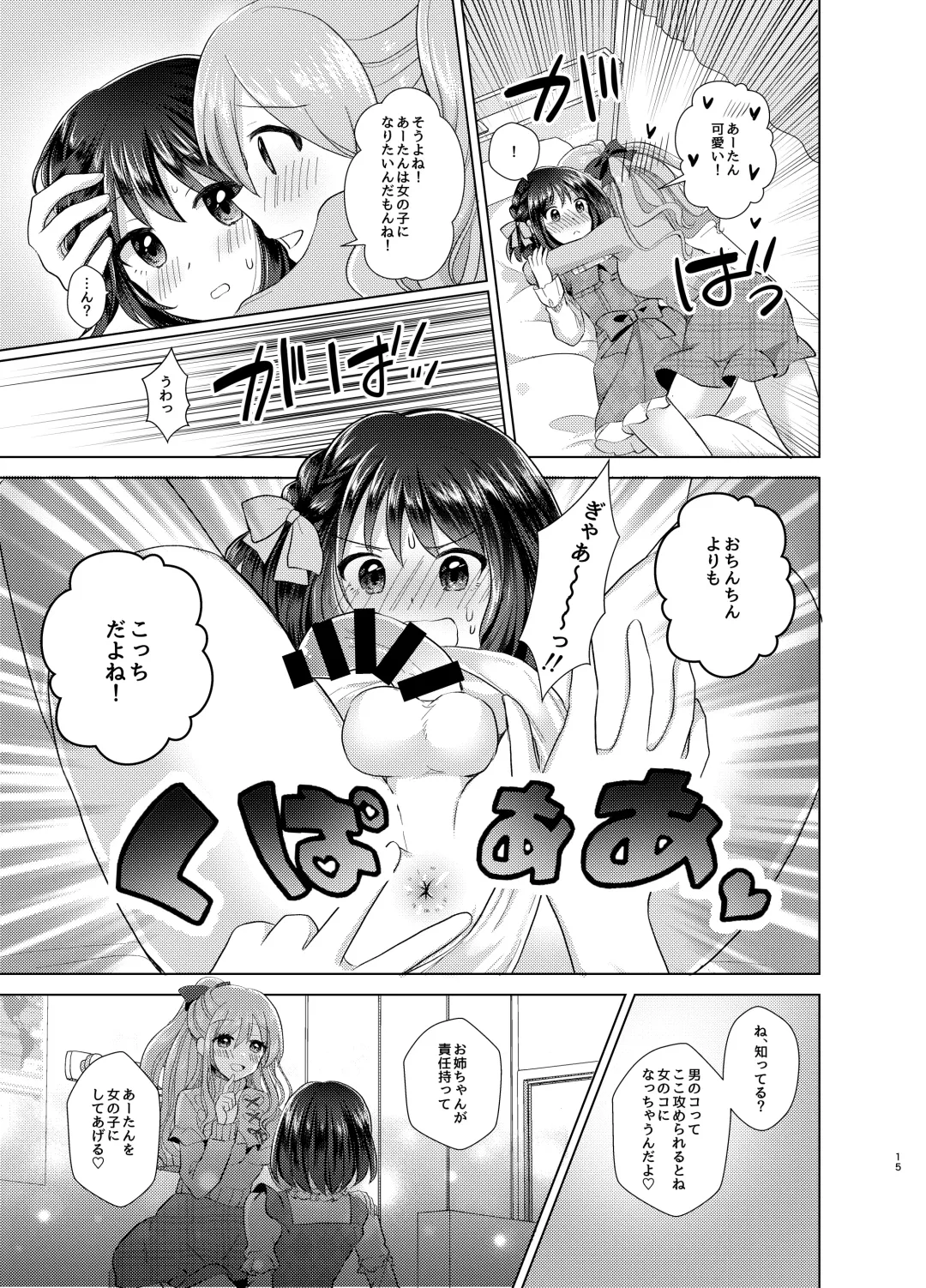 [Akasa Tanu] Ore to Aneki no Onnanoko Life Fhentai - Page 14