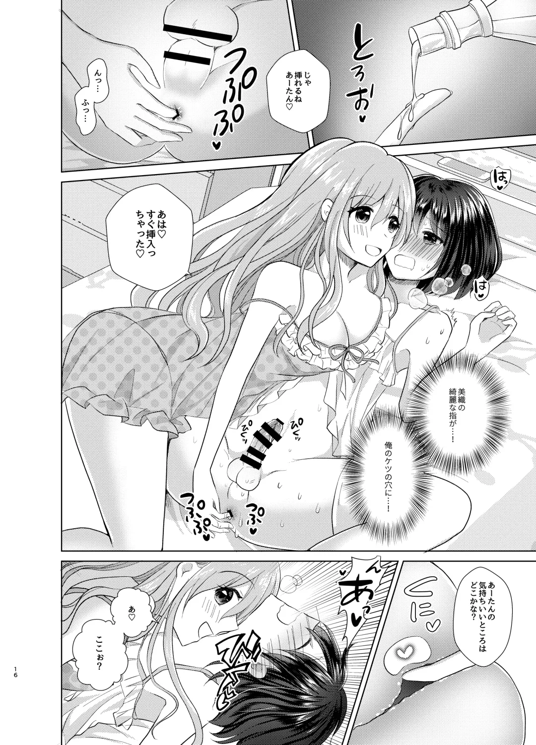 [Akasa Tanu] Ore to Aneki no Onnanoko Life Fhentai - Page 15