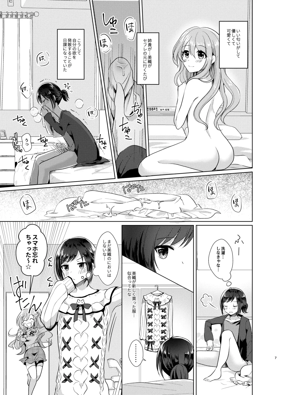 [Akasa Tanu] Ore to Aneki no Onnanoko Life Fhentai - Page 6