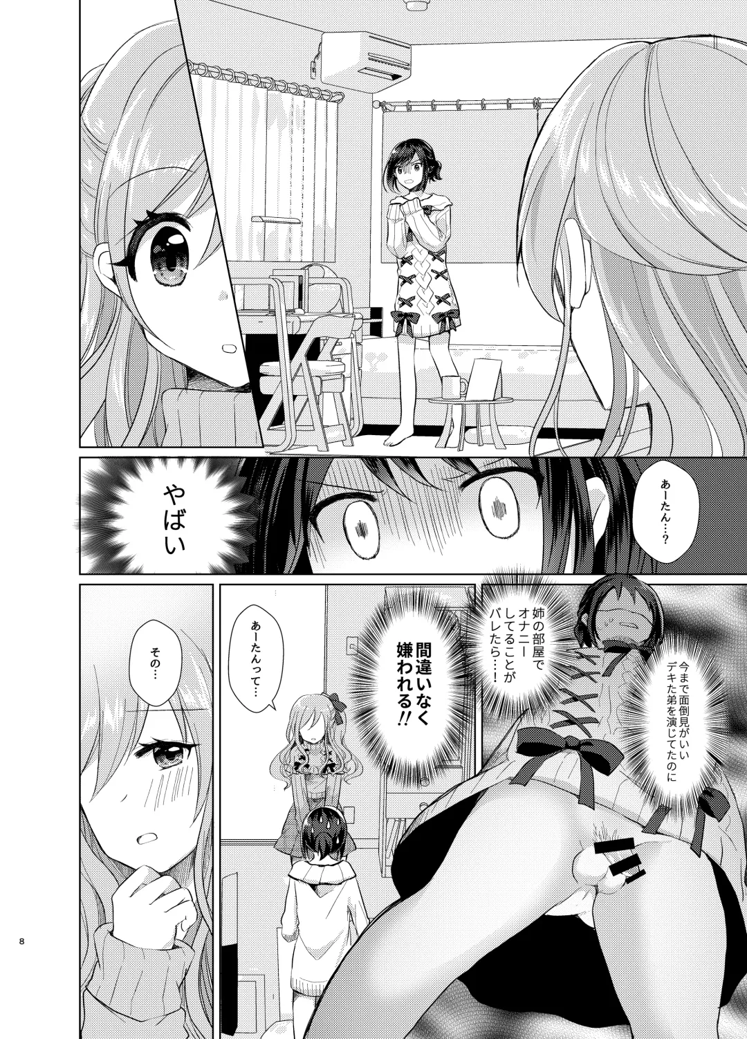 [Akasa Tanu] Ore to Aneki no Onnanoko Life Fhentai - Page 7