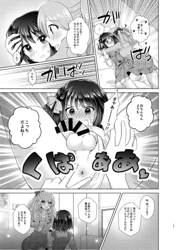 [Akasa Tanu] Ore to Aneki no Onnanoko Life Fhentai - Page 14