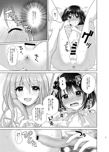 [Akasa Tanu] Ore to Aneki no Onnanoko Life Fhentai - Page 18