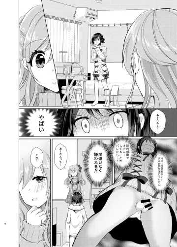 [Akasa Tanu] Ore to Aneki no Onnanoko Life Fhentai - Page 7