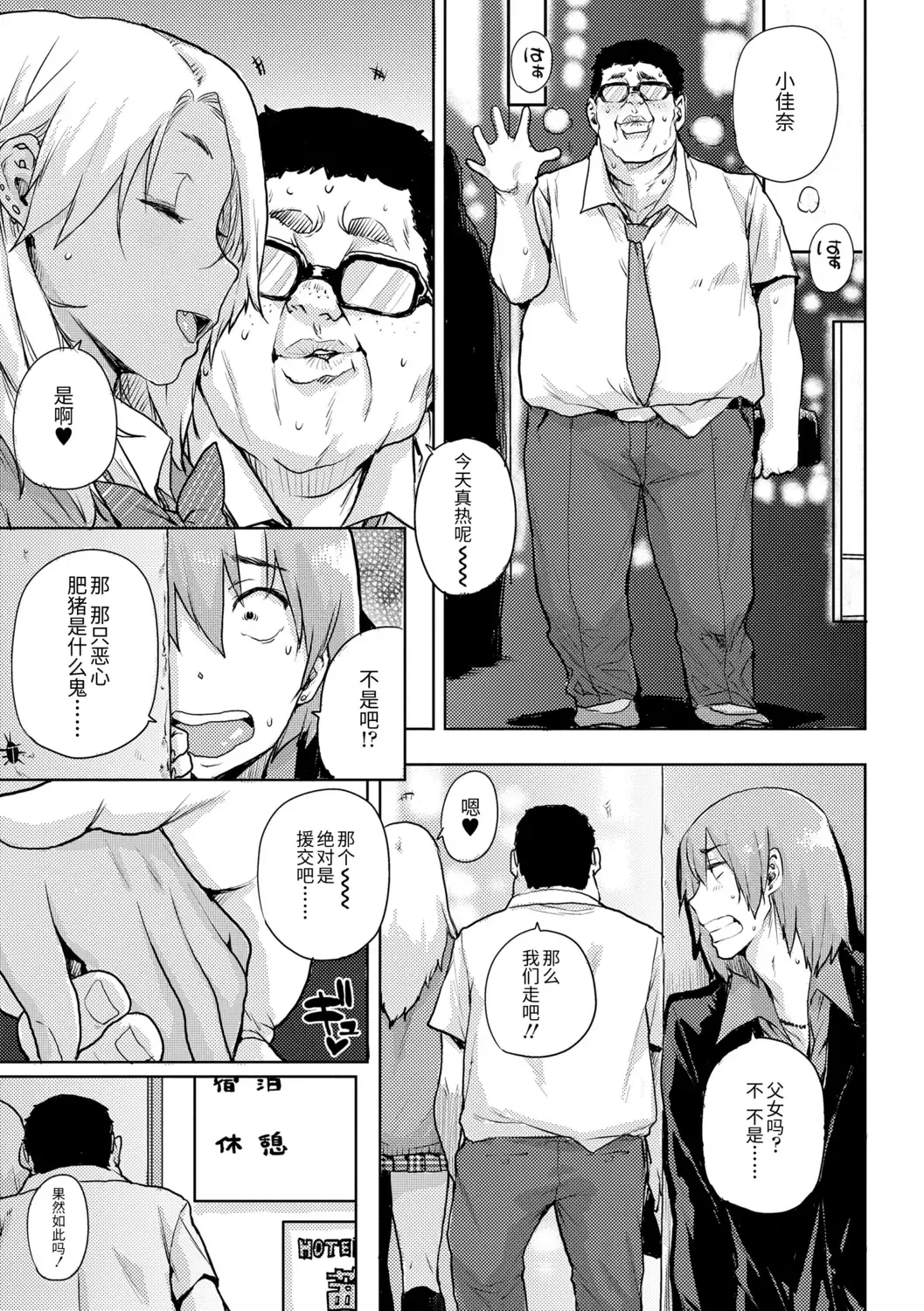 [Ponsuke] Chibikko H | 幼女性事 Fhentai.net - Page 151