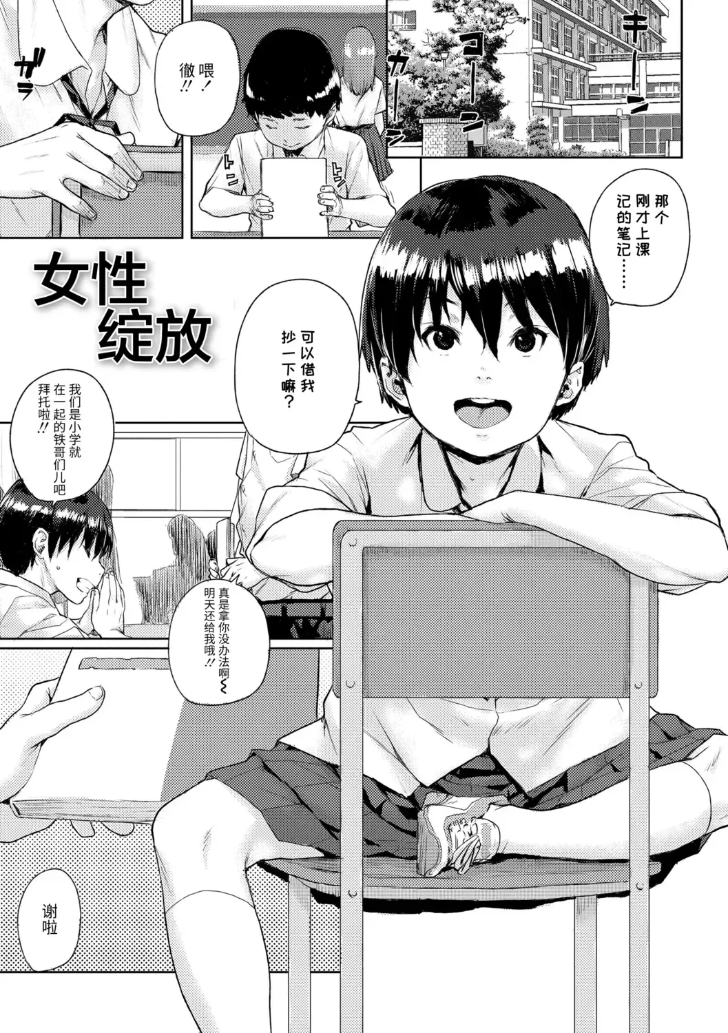 [Ponsuke] Chibikko H | 幼女性事 Fhentai.net - Page 69