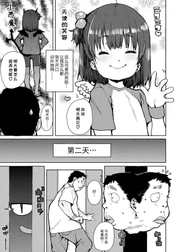 [Ponsuke] Chibikko H | 幼女性事 Fhentai.net - Page 113