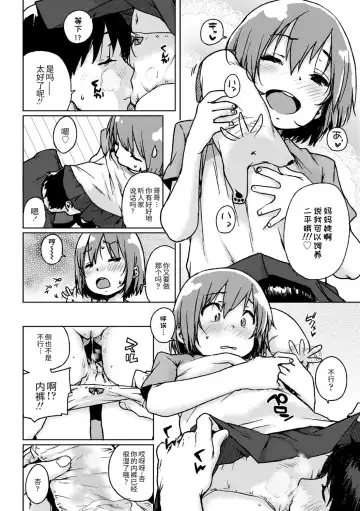 [Ponsuke] Chibikko H | 幼女性事 Fhentai.net - Page 170