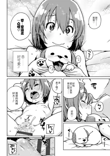 [Ponsuke] Chibikko H | 幼女性事 Fhentai.net - Page 174