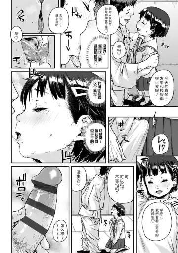 [Ponsuke] Chibikko H | 幼女性事 Fhentai.net - Page 18