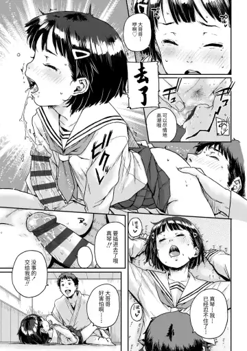 [Ponsuke] Chibikko H | 幼女性事 Fhentai.net - Page 21