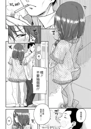 [Ponsuke] Chibikko H | 幼女性事 Fhentai.net - Page 30