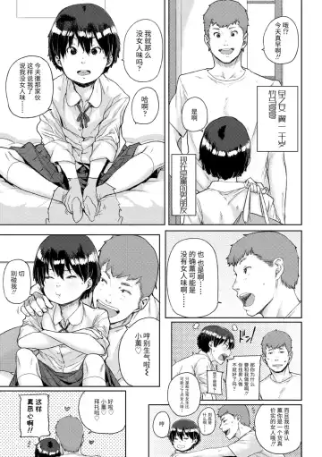 [Ponsuke] Chibikko H | 幼女性事 Fhentai.net - Page 71