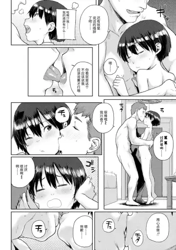 [Ponsuke] Chibikko H | 幼女性事 Fhentai.net - Page 74