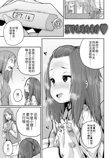 [Ponsuke] Chibikko H | 幼女性事 Fhentai.net - Page 91