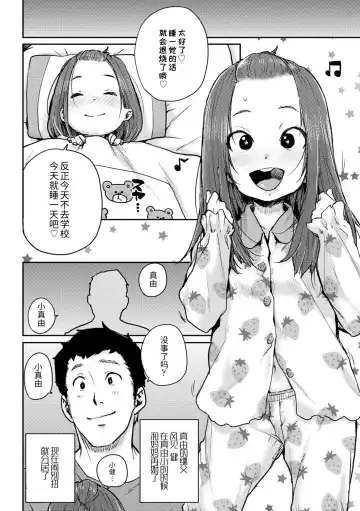 [Ponsuke] Chibikko H | 幼女性事 Fhentai.net - Page 92