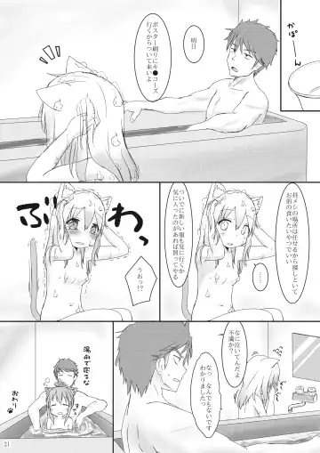 [Stealthwriter] Hatsujou shita Kemomimi Musume ni Oshioki suru Hon Fhentai - Page 21