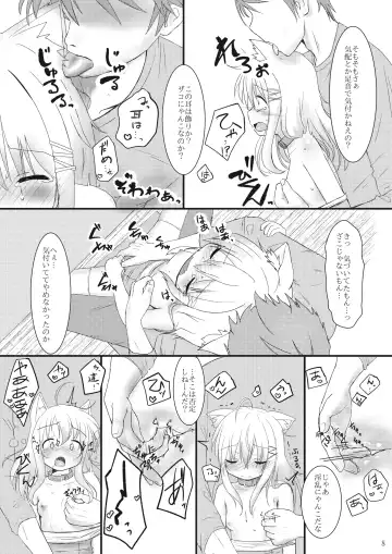 [Stealthwriter] Hatsujou shita Kemomimi Musume ni Oshioki suru Hon Fhentai - Page 8