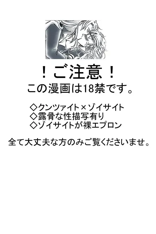 [Ousaki Hime] R18 KunZoi Manga Ii v Fuufu no Hi Fhentai - Page 1