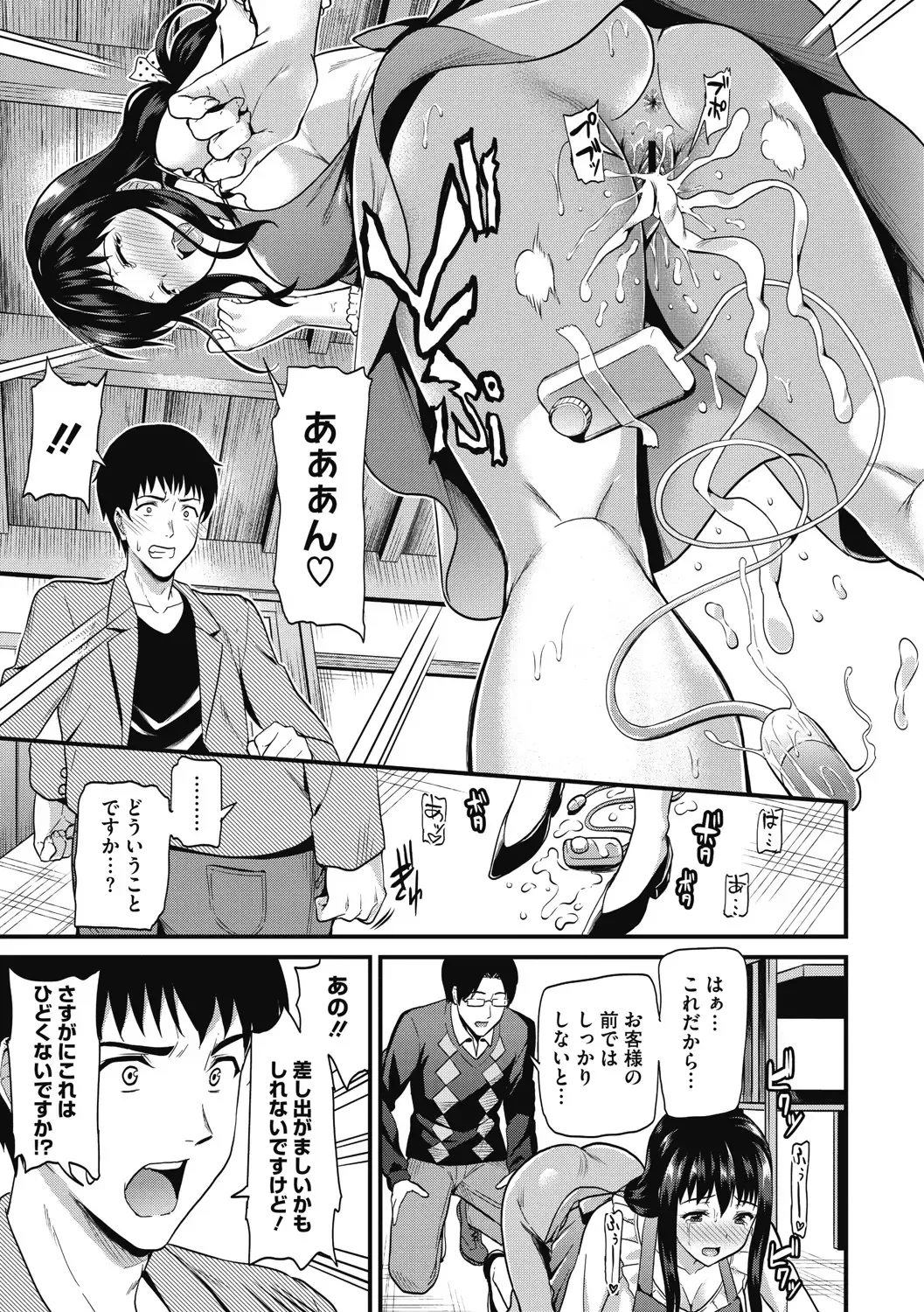 [Kichirock] Himitsu no Kichi Yoi Fhentai.net - Page 106