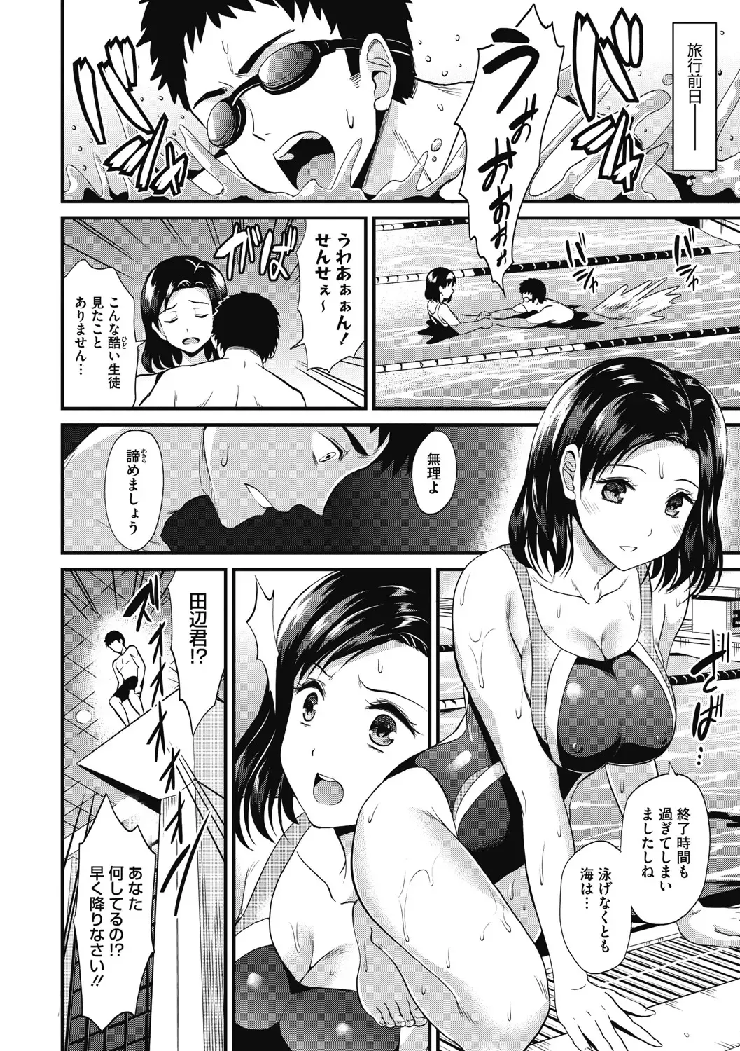 [Kichirock] Himitsu no Kichi Yoi Fhentai.net - Page 135