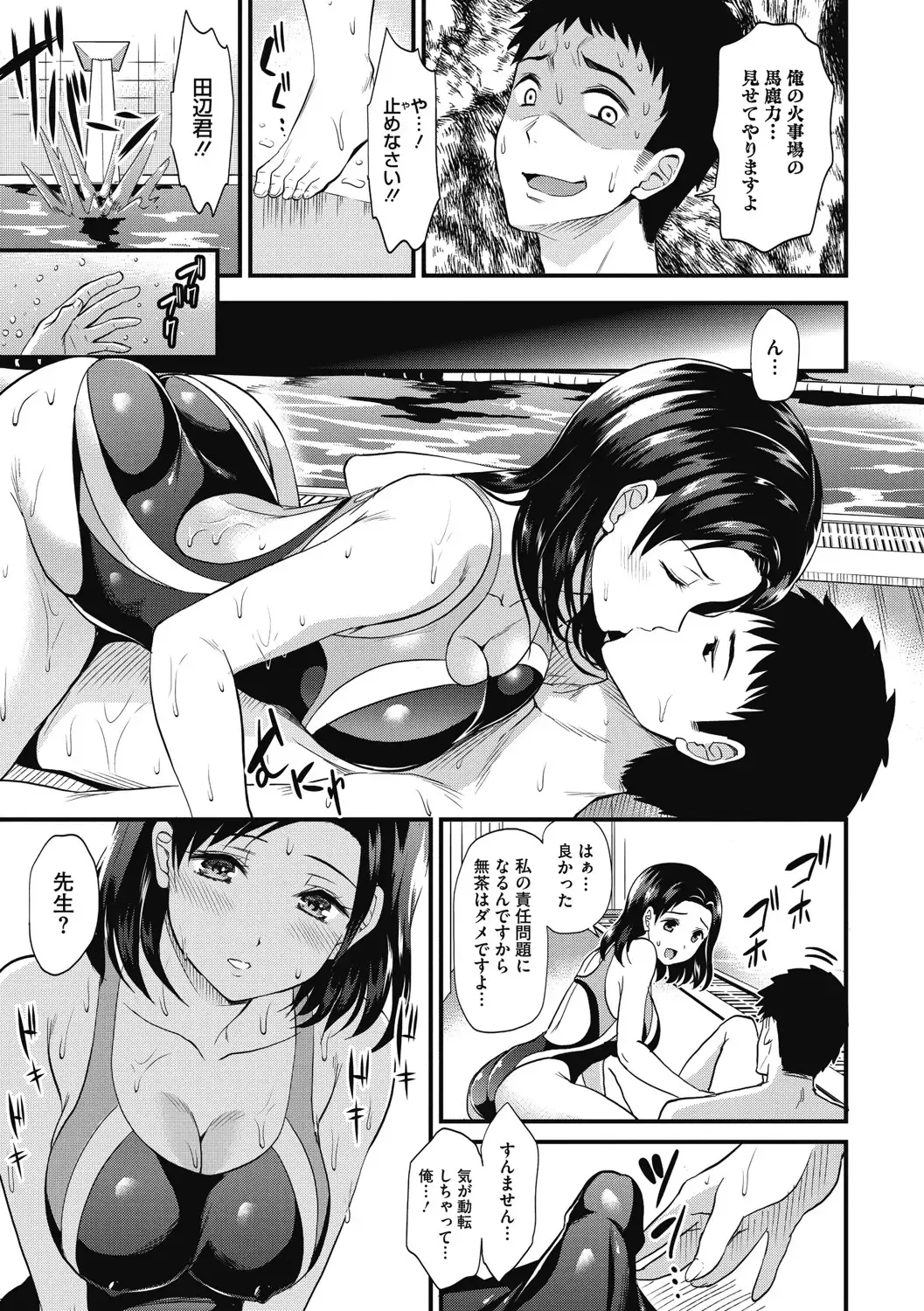 [Kichirock] Himitsu no Kichi Yoi Fhentai.net - Page 136