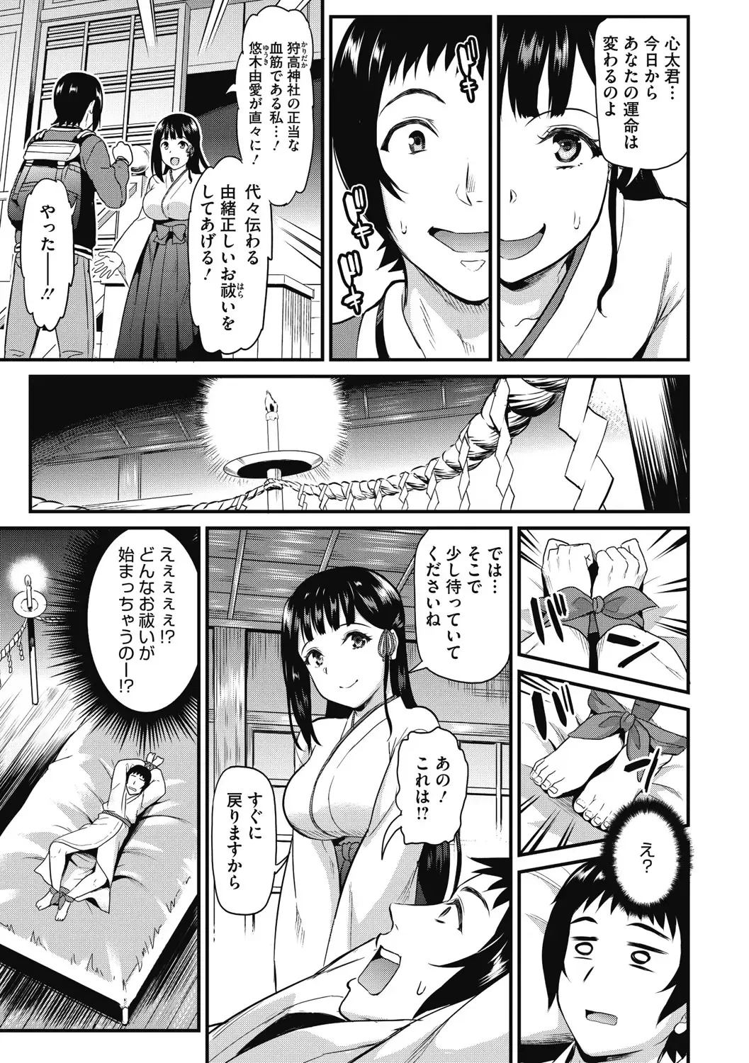 [Kichirock] Himitsu no Kichi Yoi Fhentai.net - Page 14