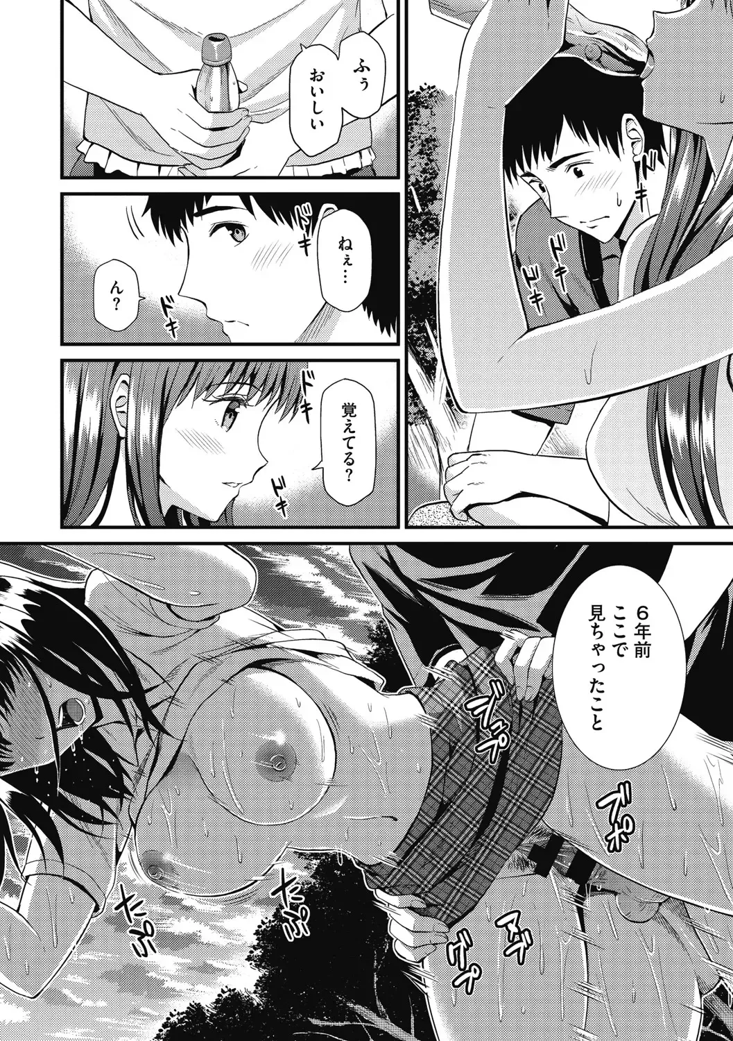 [Kichirock] Himitsu no Kichi Yoi Fhentai.net - Page 153