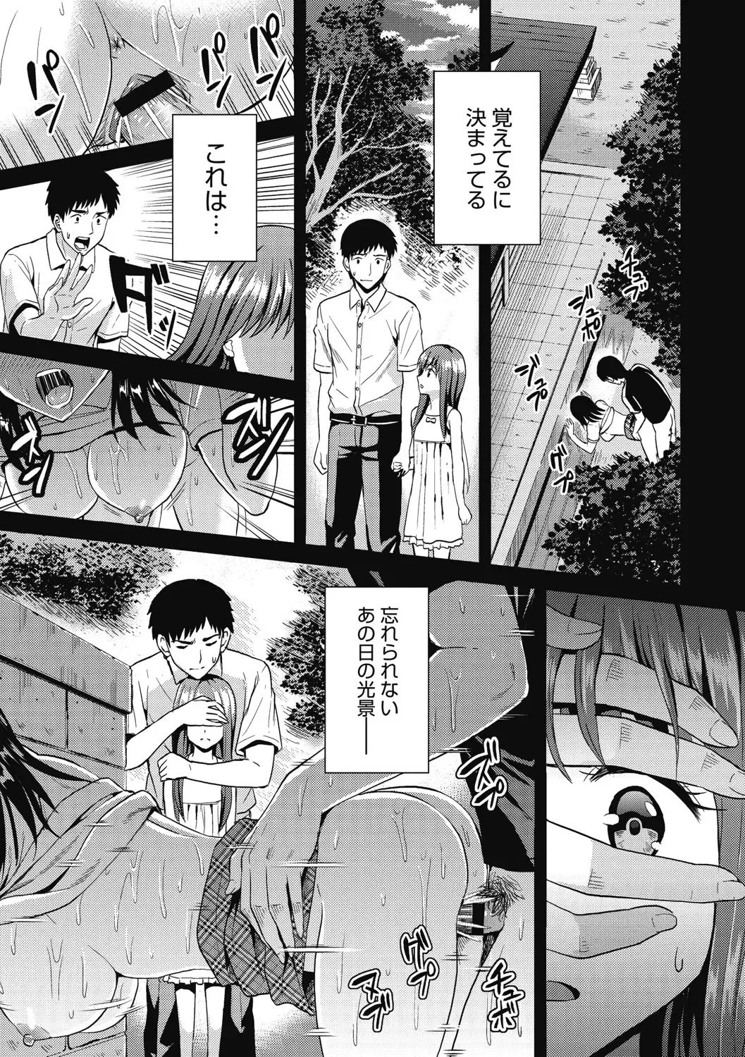 [Kichirock] Himitsu no Kichi Yoi Fhentai.net - Page 154