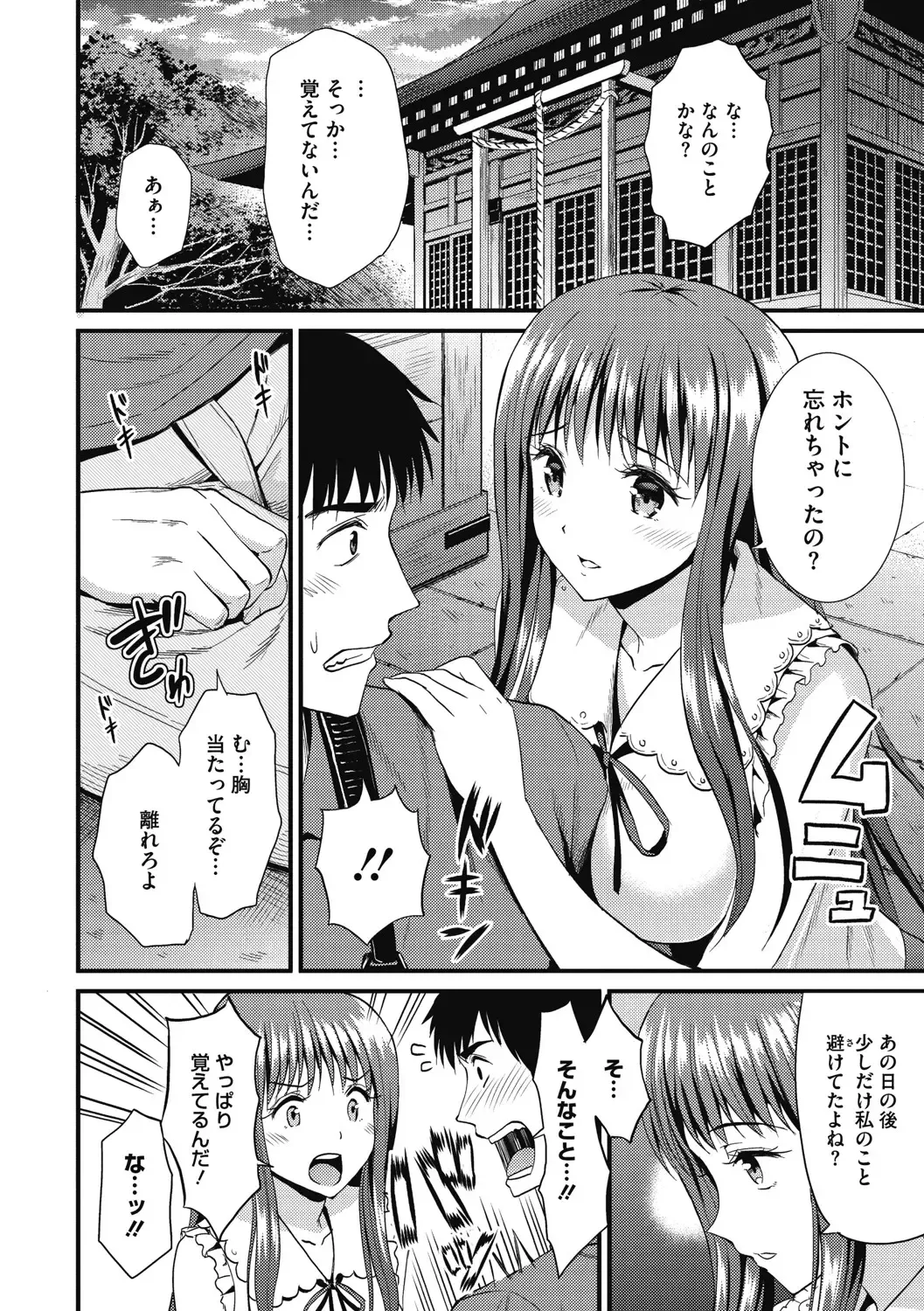 [Kichirock] Himitsu no Kichi Yoi Fhentai.net - Page 155