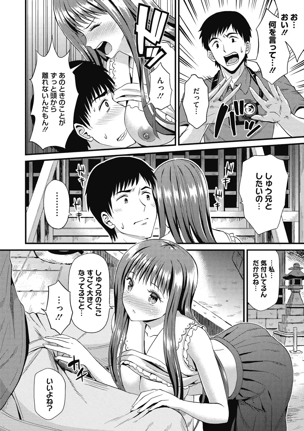 [Kichirock] Himitsu no Kichi Yoi Fhentai.net - Page 157