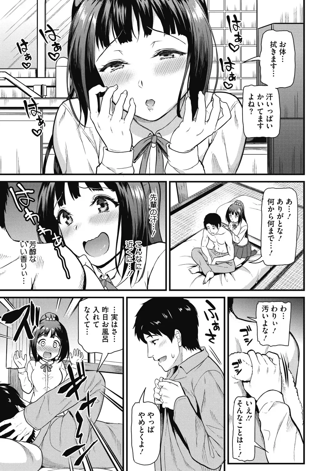 [Kichirock] Himitsu no Kichi Yoi Fhentai.net - Page 32