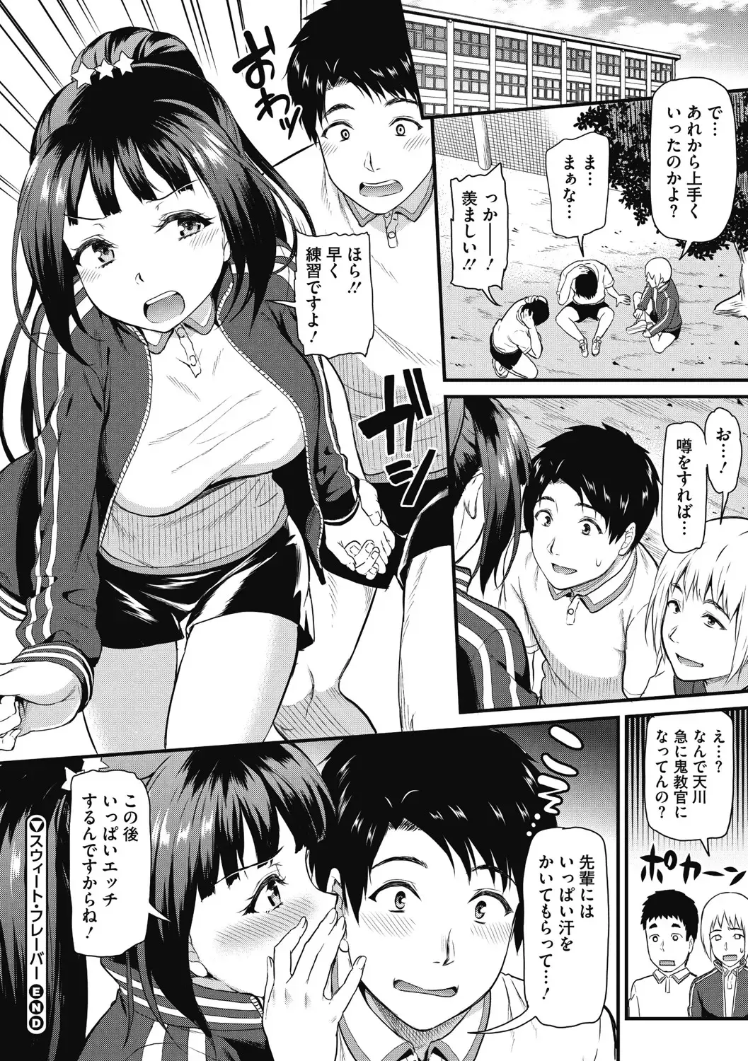 [Kichirock] Himitsu no Kichi Yoi Fhentai.net - Page 45