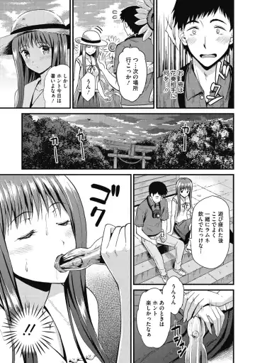 [Kichirock] Himitsu no Kichi Yoi Fhentai.net - Page 152