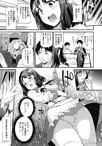 [Kichirock] Himitsu no Kichi Yoi Fhentai.net - Page 48