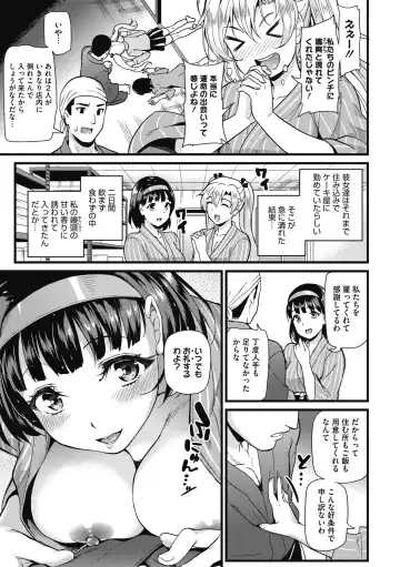 [Kichirock] Himitsu no Kichi Yoi Fhentai.net - Page 66