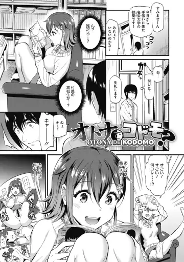 [Kichirock] Himitsu no Kichi Yoi Fhentai.net - Page 82