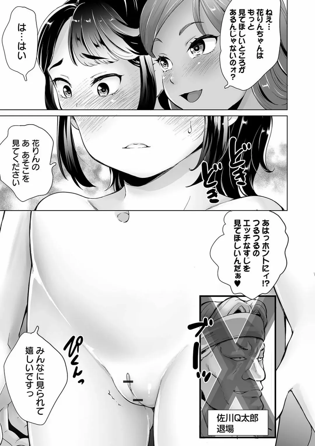COMIC Orga Vol. 26 Fhentai - Page 111