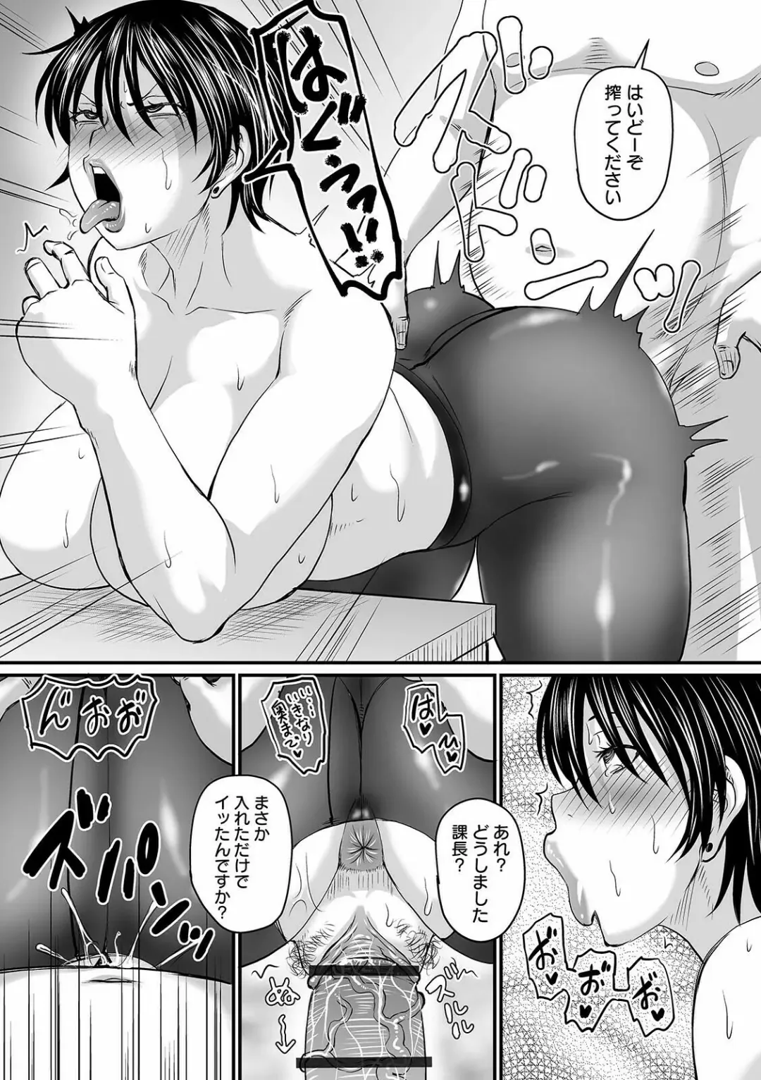 COMIC Orga Vol. 26 Fhentai - Page 31