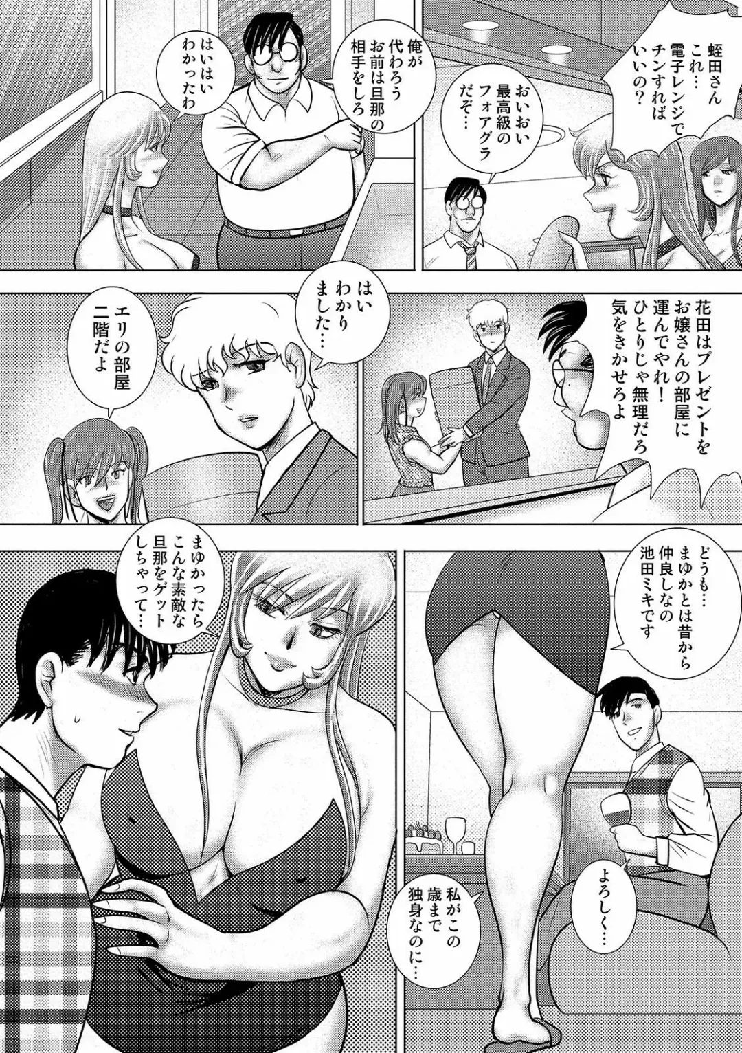 COMIC Orga Vol. 26 Fhentai - Page 94