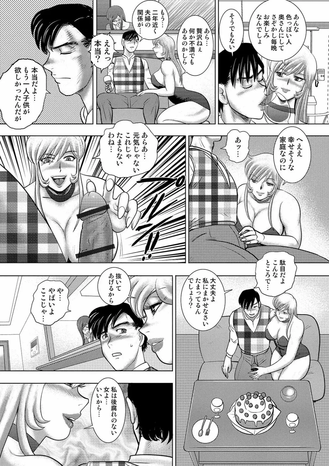 COMIC Orga Vol. 26 Fhentai - Page 97