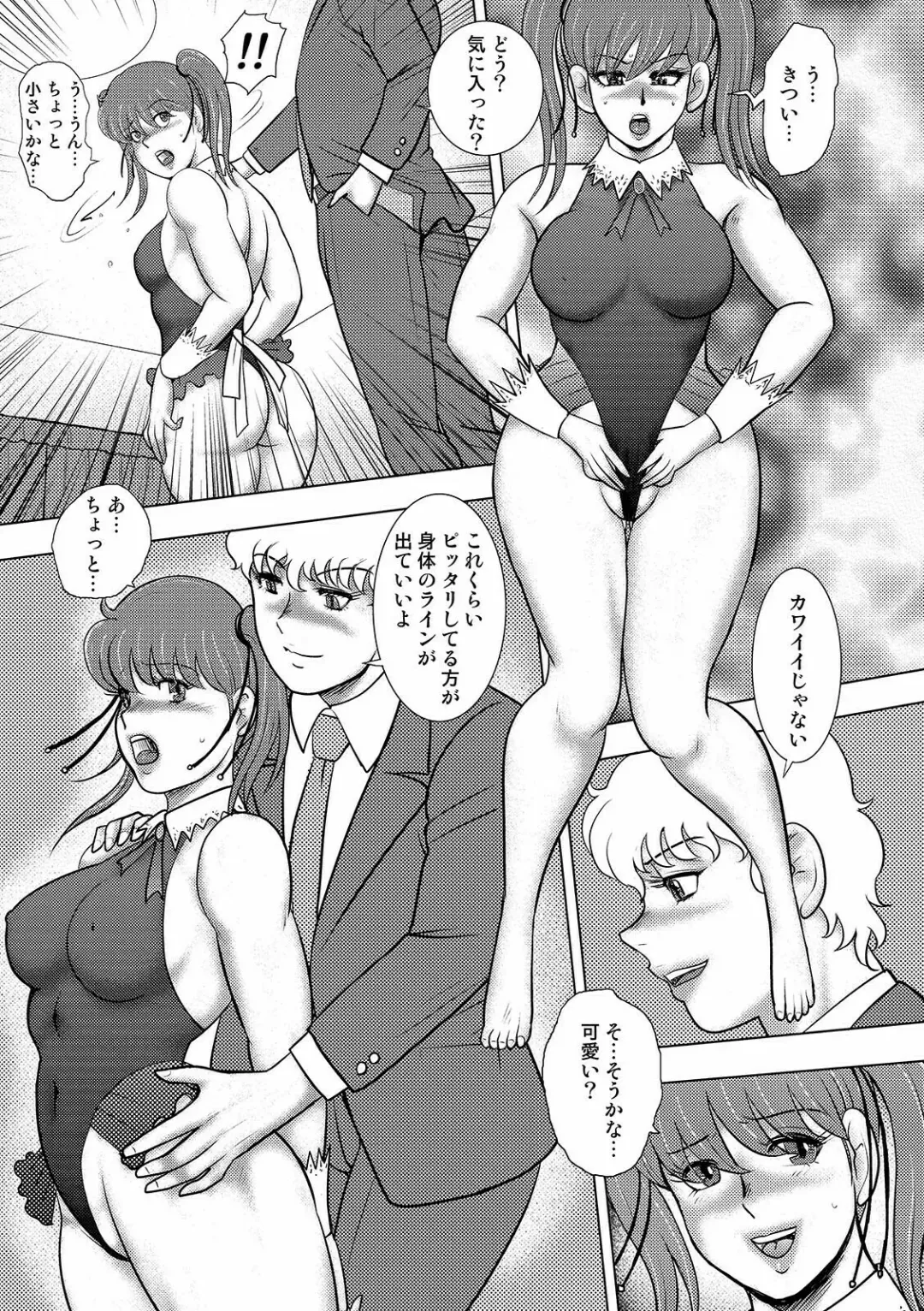 COMIC Orga Vol. 26 Fhentai - Page 99