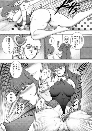 COMIC Orga Vol. 26 Fhentai - Page 101