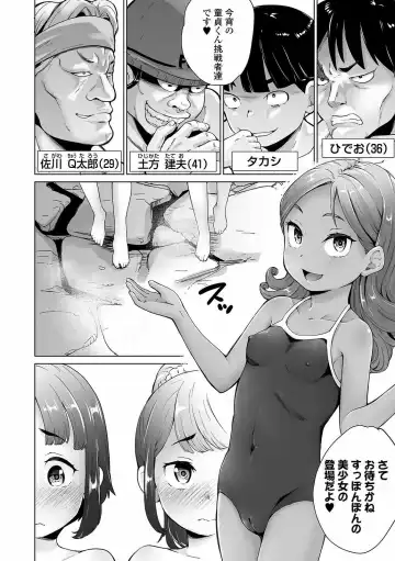 COMIC Orga Vol. 26 Fhentai - Page 108