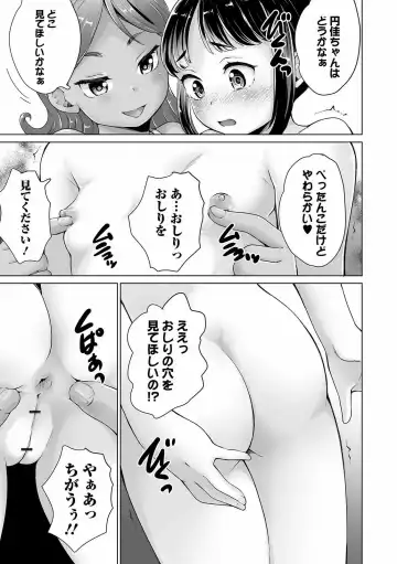 COMIC Orga Vol. 26 Fhentai - Page 113