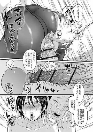 COMIC Orga Vol. 26 Fhentai - Page 33