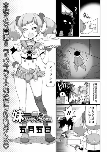 COMIC Orga Vol. 26 Fhentai - Page 67