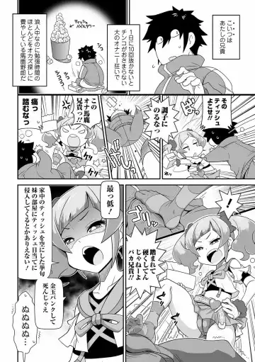 COMIC Orga Vol. 26 Fhentai - Page 68