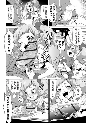 COMIC Orga Vol. 26 Fhentai - Page 70