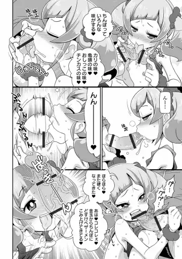 COMIC Orga Vol. 26 Fhentai - Page 74