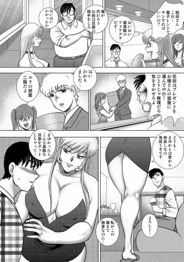 COMIC Orga Vol. 26 Fhentai - Page 94